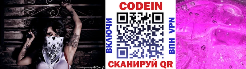 Кодеиновый сироп Lean Purple Drank  Кашин 