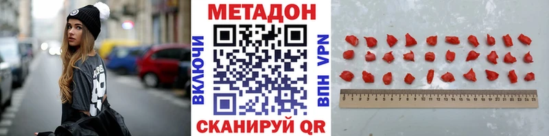 купить наркоту  Кашин  МЕТАДОН methadone 